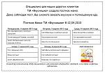     
: Постное Меню 8-12.04.2012.jpg
: 162
:	118.0 
ID:	6040581