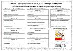     
: Меню 15-19.04.2012.jpg
: 142
:	144.9 
ID:	6079566