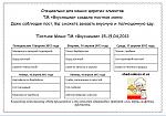     
: Постное Меню 15-19.04.2012.jpg
: 186
:	117.8 
ID:	6079567