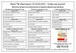     
: Меню 22-26.04.2012.jpg
: 165
:	147.9 
ID:	6123051
