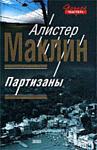     
: Маклин.jpg
: 10
:	16.0 
ID:	6192118