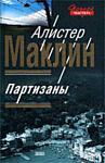     
: Маклин.jpg
: 7
:	16.0 
ID:	6192118