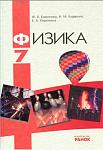     
: Fizika_7_Bojinova.jpg
: 7
:	81.5 
ID:	6271177