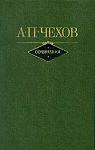     
: Чехов.jpg
: 8
:	9.3 
ID:	6280420