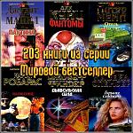     
: серия Мировой Б&#.jpeg
: 9
:	98.6 
ID:	6280452