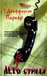     
: Паркер.jpg
: 9
:	36.6 
ID:	6325964