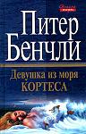     
: Бенчли.Тварь.jpg
: 10
:	34.7 
ID:	6332386