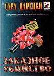     
: Парецки.1.jpg
: 10
:	34.0 
ID:	6332442