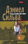     
: Д.Сильва.jpg
: 8
:	20.1 
ID:	6332524
