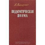     
: Макаренко.jpg
: 6
:	30.5 
ID:	6334004