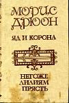     
: Дрюон.jpg
: 7
:	11.1 
ID:	6334184