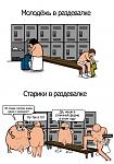     
: 1350140537_stariki-v-razdevalke.jpg
: 43
:	56.1 
ID:	6353648