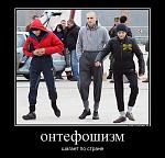     
: онтефажызм.jpg
: 4
:	76.1 
ID:	6382033