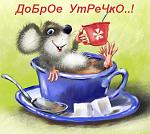     
: dobroe_utro_08.jpg
: 12
:	36.0 
ID:	6406223