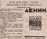     
: dobrij-djadja-Lenin-_1.jpg
: 56
:	88.3 
ID:	644154