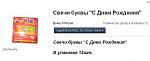    
: свечи.JPG
: 9
:	20.2 
ID:	6510913