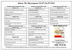     
: Меню 22.07-26.07.2013.jpg
: 86
:	137.8 
ID:	6550402