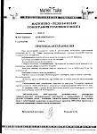     
: МРТ.jpg
: 15
:	116.4 
ID:	6559255