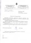     
: Горсовет_ответ.jpg
: 8
:	66.9 
ID:	6715235