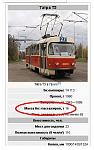     
: Т3_ВИКИ.jpg
: 13
:	70.8 
ID:	6825456