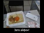     
: 813 айфон.jpg
: 18
:	49.1 
ID:	6893733