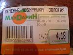     
: img_31902732_2_1.jpg
: 54
:	17.8 
ID:	693102