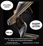     
: Штейн.jpg
: 45
:	98.2 
ID:	6992990