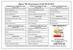     
: Меню 21-25.10.2013.jpg
: 87
:	144.5 
ID:	7065559