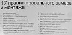     
: правила монтаж&#10.jpg
: 30
:	37.7 
ID:	7079880