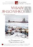     
: плакат_выставк&#10.jpg
: 7
:	95.8 
ID:	7082328