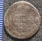     
: grivennik1781.jpg
: 7
:	65.7 
ID:	7172859