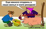     
: humour396.jpg
: 25
:	58.1 
ID:	7200794