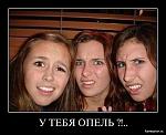     
: 845 у тебя опель.jpg
: 21
:	55.2 
ID:	7218219