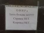     
: ОВИРа нет!.jpg
: 55
:	37.7 
ID:	7253983