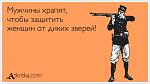     
: мужчины храпят.jpg
: 9
:	48.9 
ID:	7334846