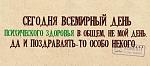     
: здоровье.jpg
: 9
:	49.4 
ID:	7362045