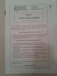     
: Тест_2008_матем.jpg
: 23
:	58.9 
ID:	7366967