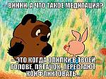     
: винни.jpg
: 8
:	48.1 
ID:	7407248