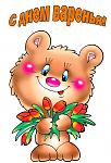     
: kartinki-na-den-rozhdeniya-podrugi-luchshey.jpg
: 22
:	115.9 
ID:	7448807