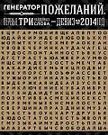     
: ГЕНЕРАТОР НОВО&#10.jpg
: 20
:	78.2 
ID:	7489310