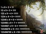     
: 1336142814_chisla4.jpg
: 10
:	44.6 
ID:	7536574
