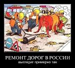     
: ремонт дорог.jpg
: 13
:	93.3 
ID:	7658834