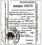     
: 260px-Посвідка_укра&#108.jpg
: 13
:	28.5 
ID:	7754186