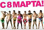     
: 8-марта51.jpg
: 5
:	103.2 
ID:	7805968