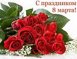     
: 1362222890_8-marta-2.jpg
: 14
:	86.2 
ID:	7806172