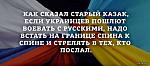     
: Как сказал стар&#1.jpg
: 7
:	42.9 
ID:	7806930