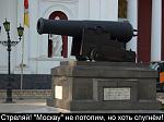     
: Odessa_cannon.jpg
: 10
:	103.9 
ID:	7810772