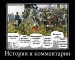     
: 22733980_istoriya-i-kommentarii.jpg
: 10
:	143.0 
ID:	7844456