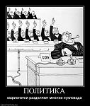     
: 821230_politika.jpg
: 15
:	100.6 
ID:	7844616