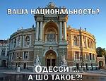     
: одесса.jpg
: 11
:	60.6 
ID:	7859246